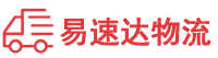 邵阳到潮州物流公司